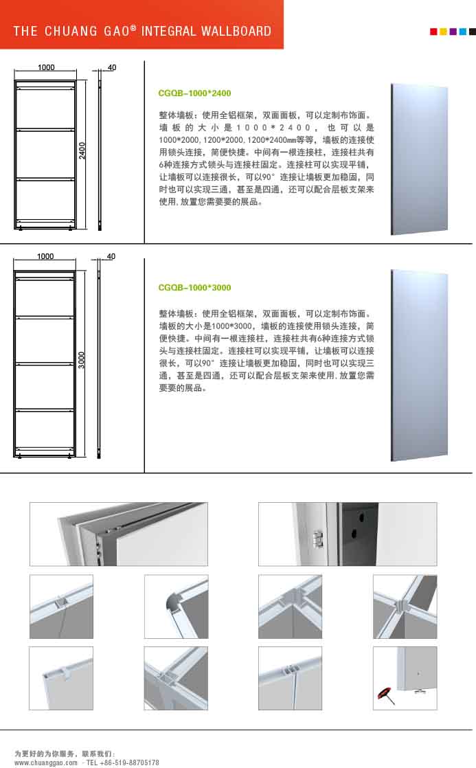 整体墙板-3.jpg